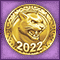 Золотая монета «2022»